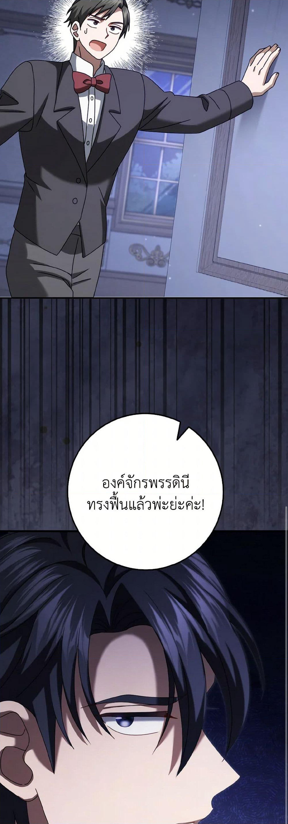 Cinderella Disappeared page 24