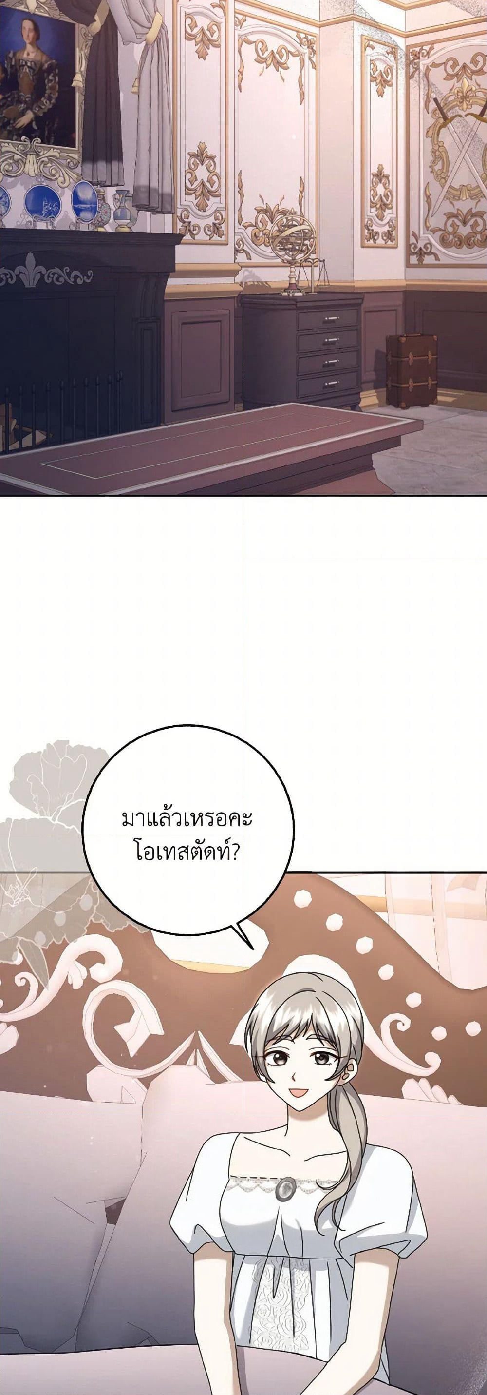 Cinderella Disappeared page 26