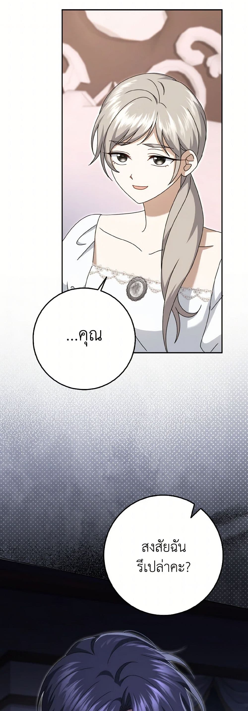 Cinderella Disappeared page 28
