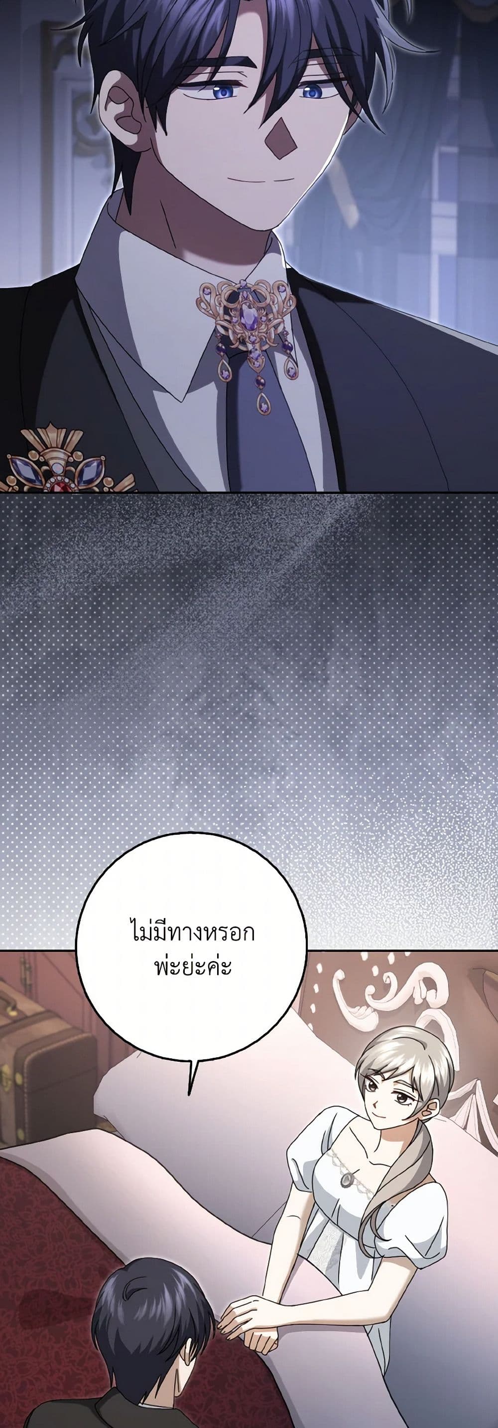 Cinderella Disappeared page 29