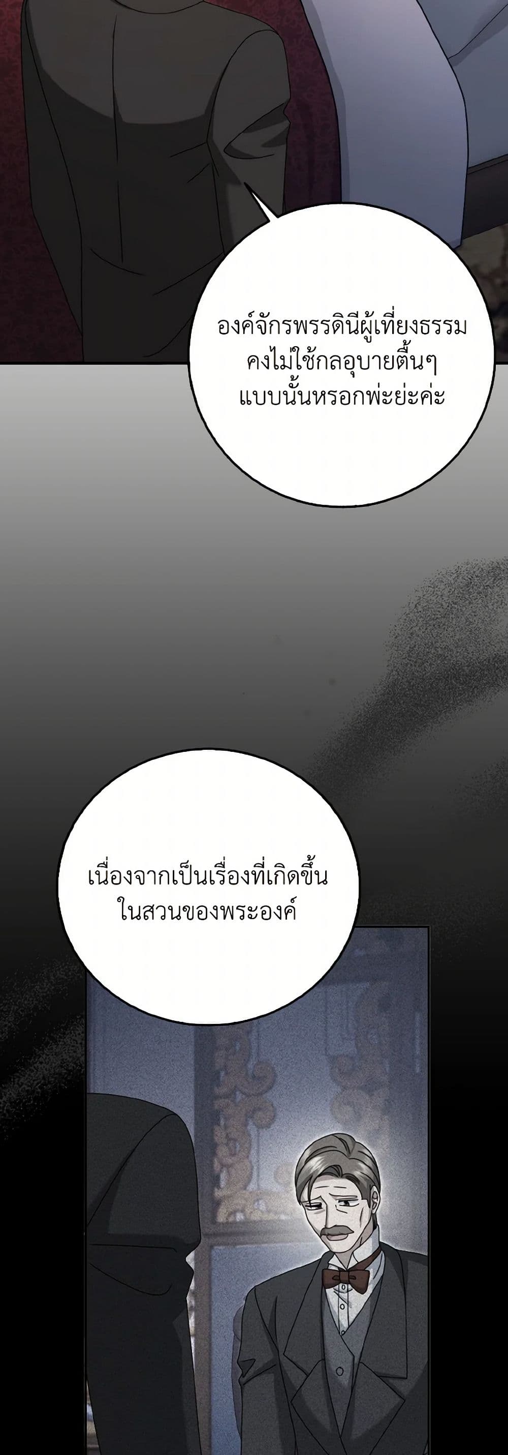 Cinderella Disappeared page 30
