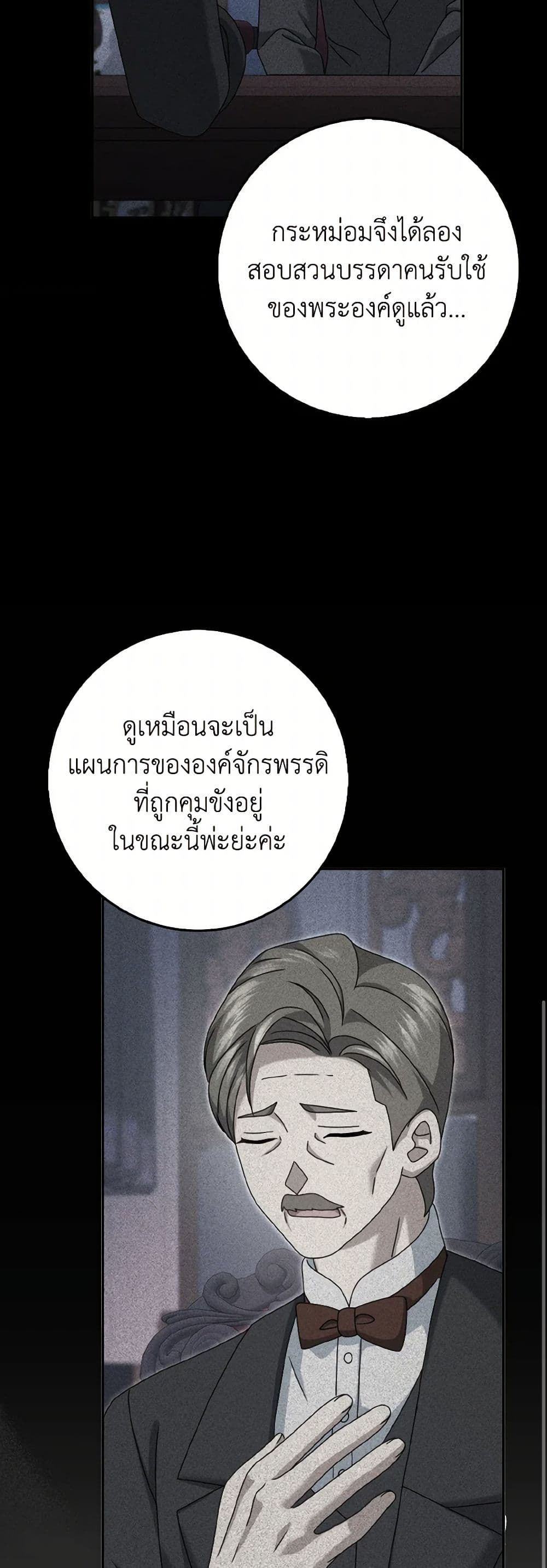 Cinderella Disappeared page 31