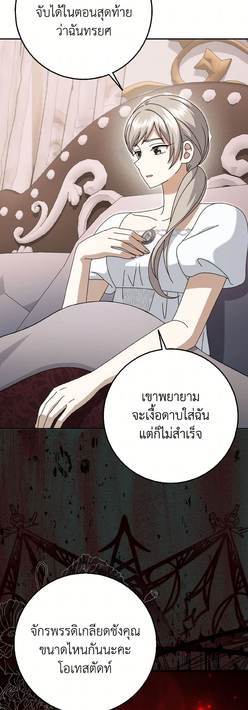 Cinderella Disappeared page 33