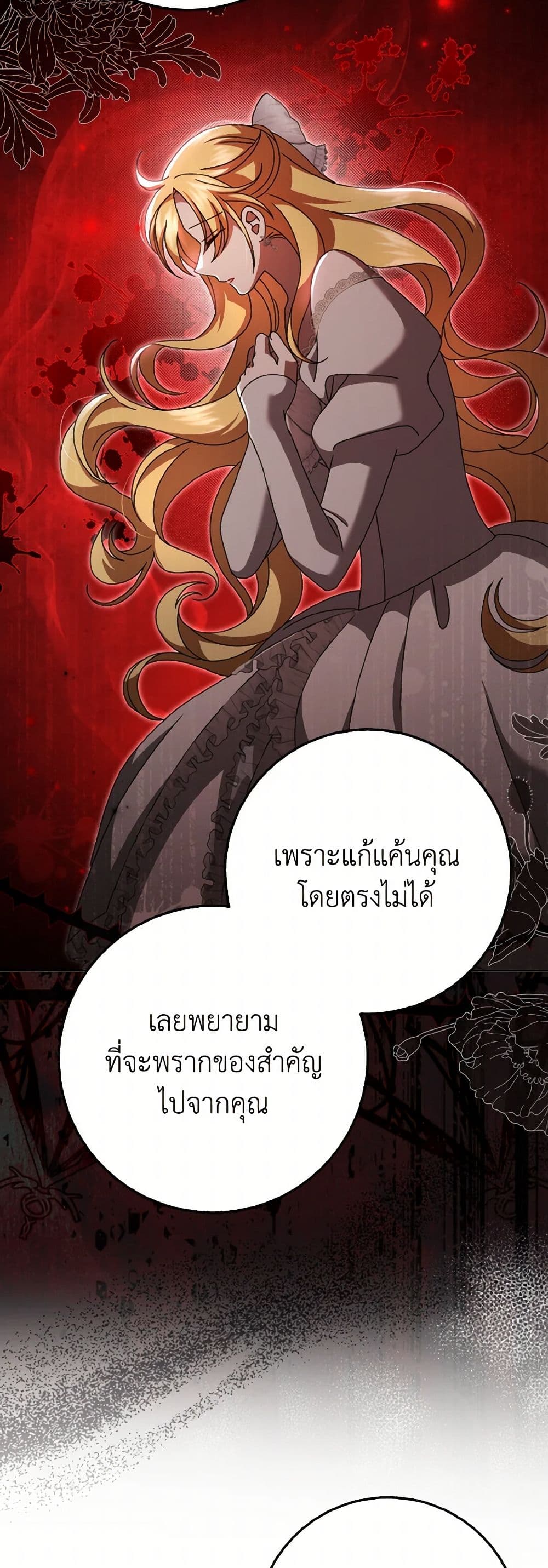 Cinderella Disappeared page 34