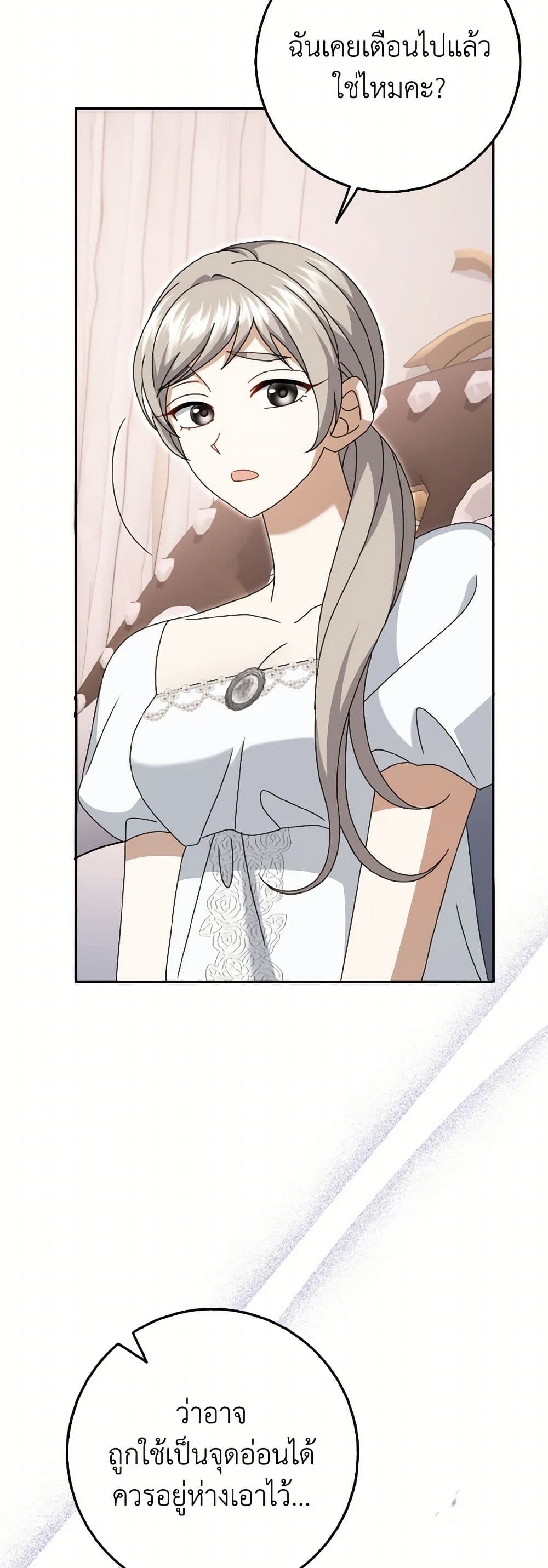 Cinderella Disappeared page 35