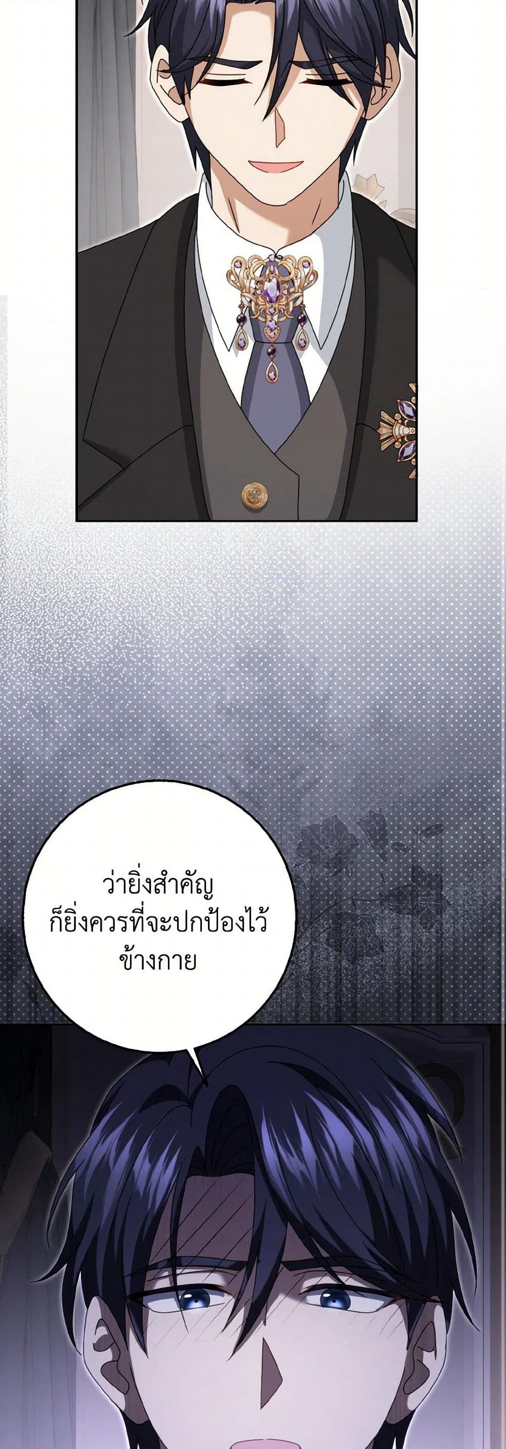 Cinderella Disappeared page 37