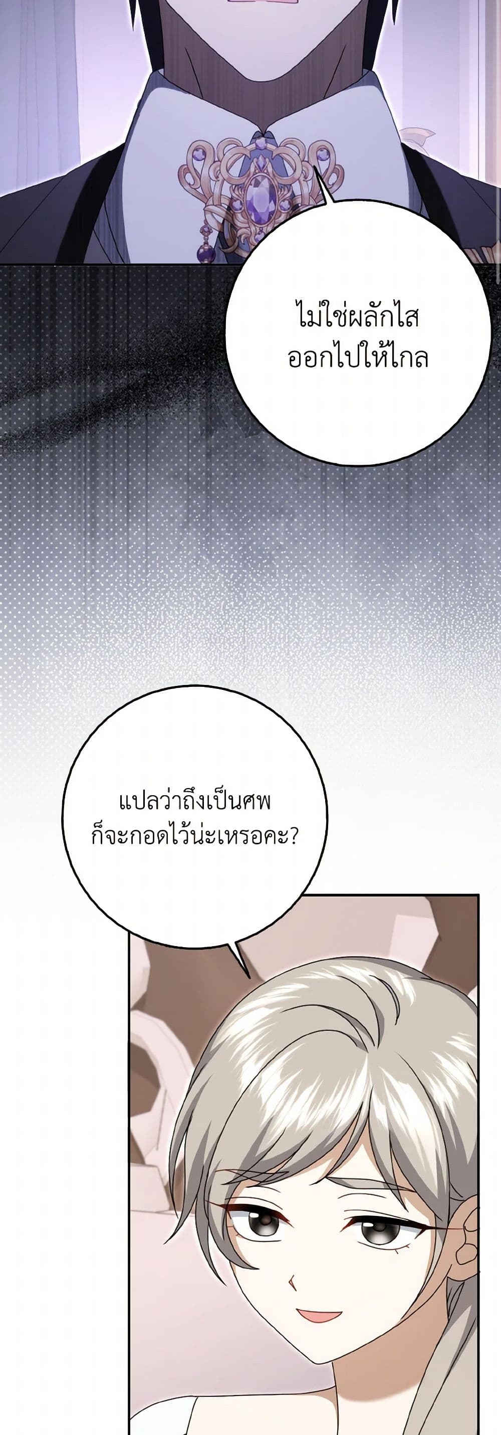 Cinderella Disappeared page 38