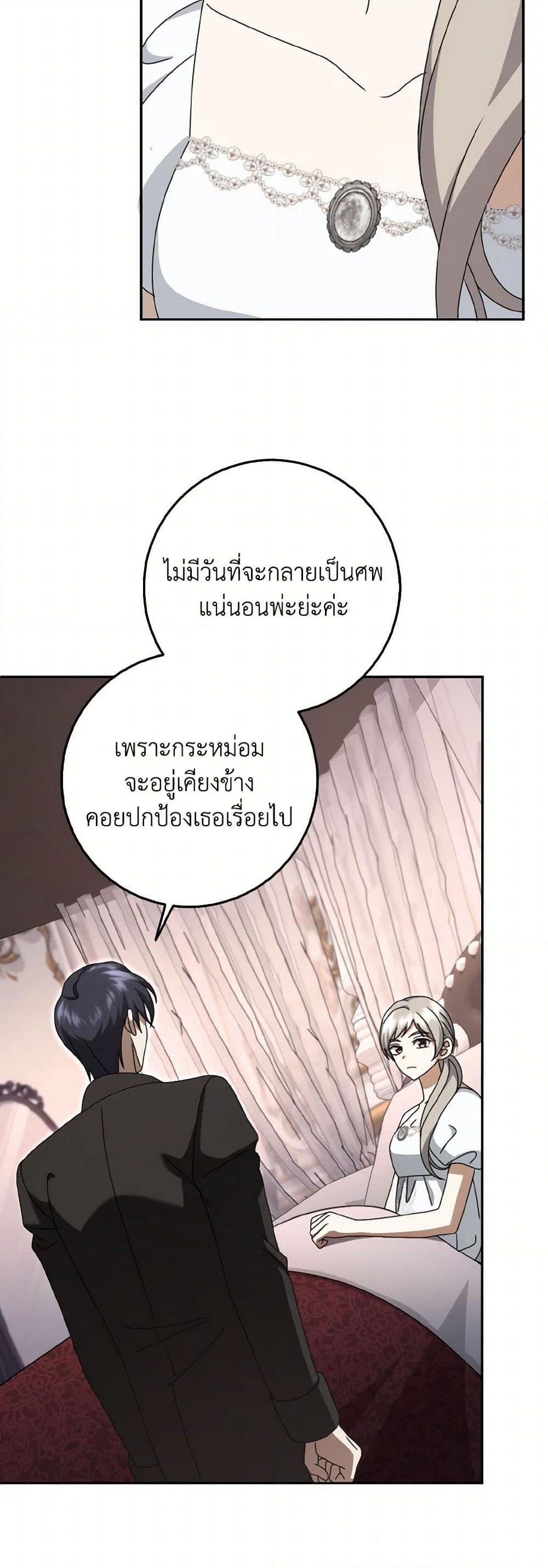 Cinderella Disappeared page 39