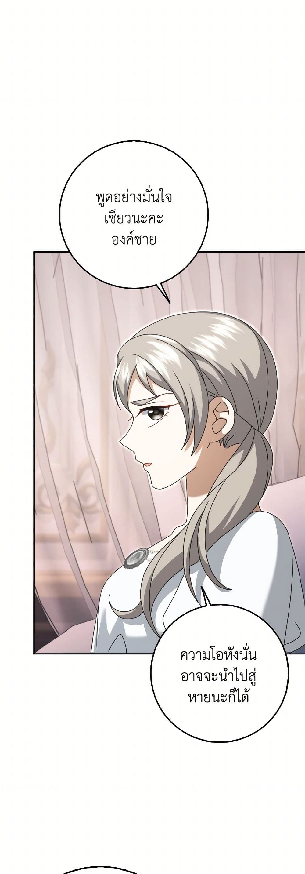 Cinderella Disappeared page 40