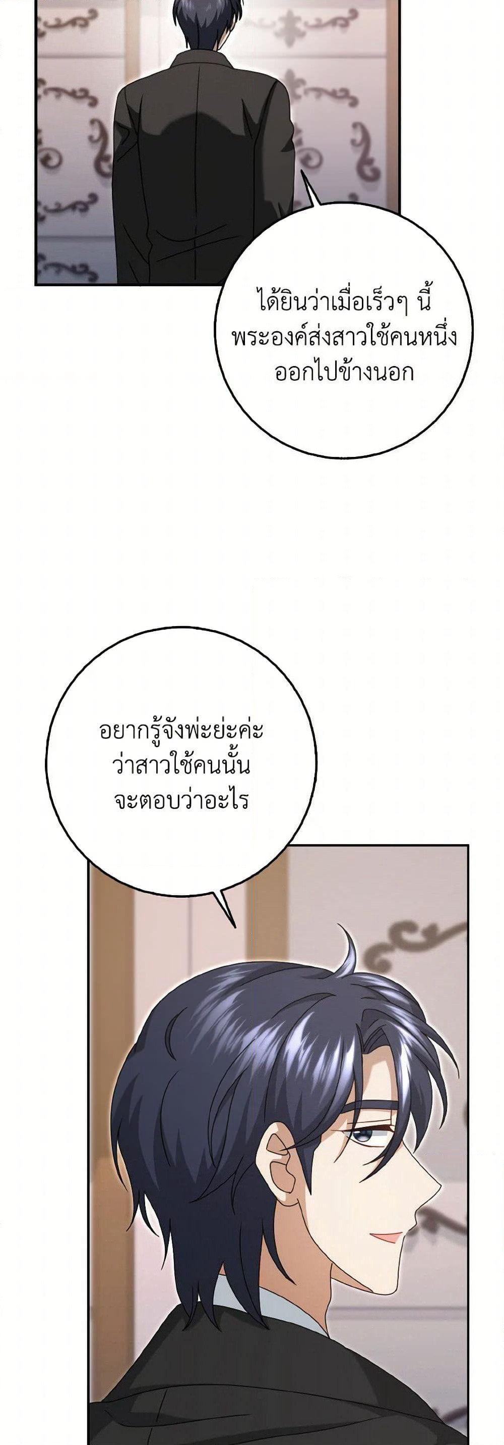 Cinderella Disappeared page 43