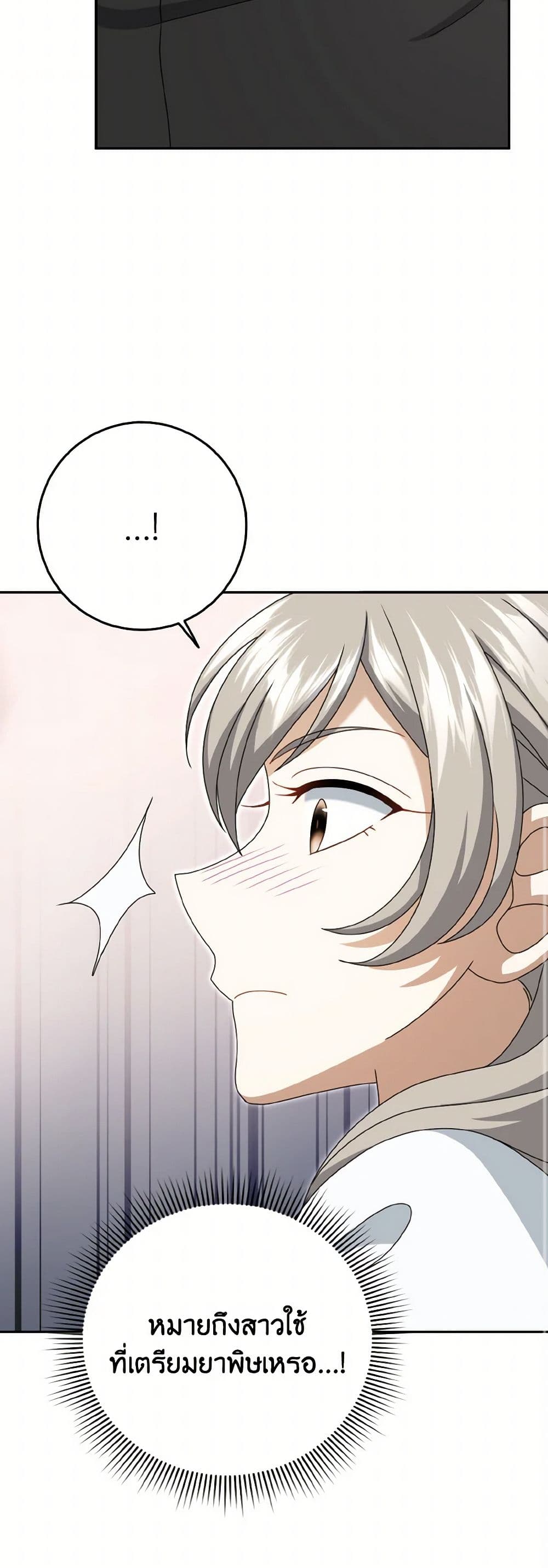 Cinderella Disappeared page 44