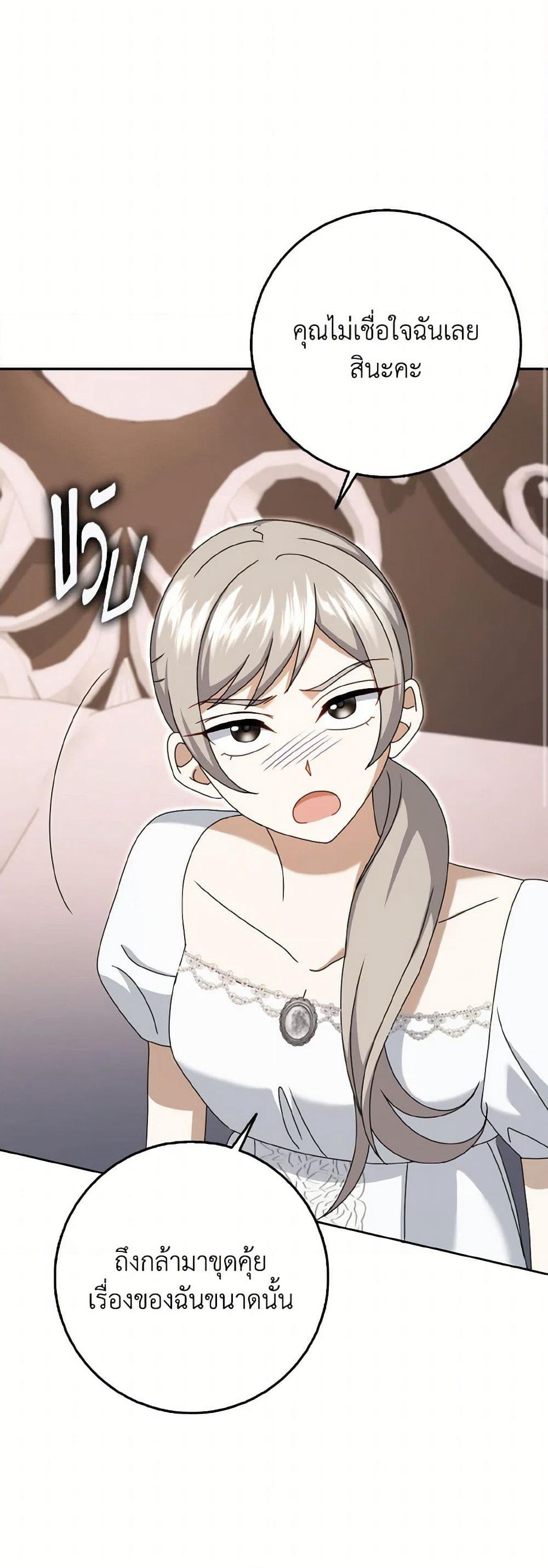 Cinderella Disappeared page 45
