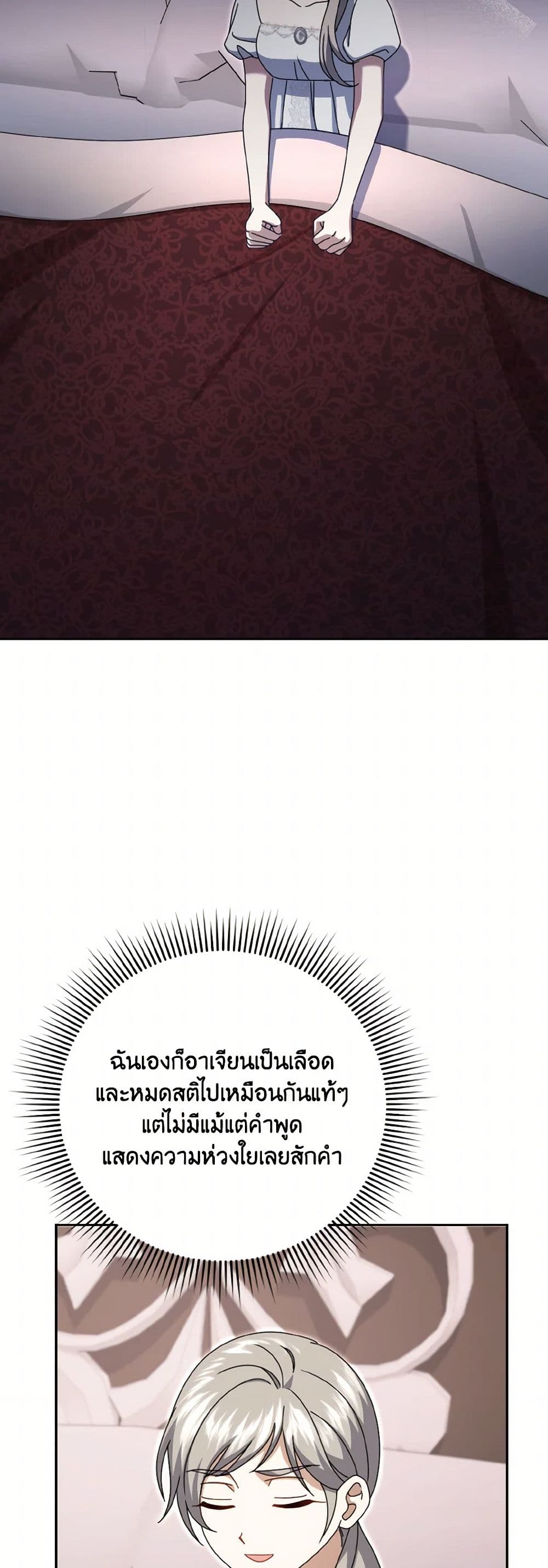 Cinderella Disappeared page 48