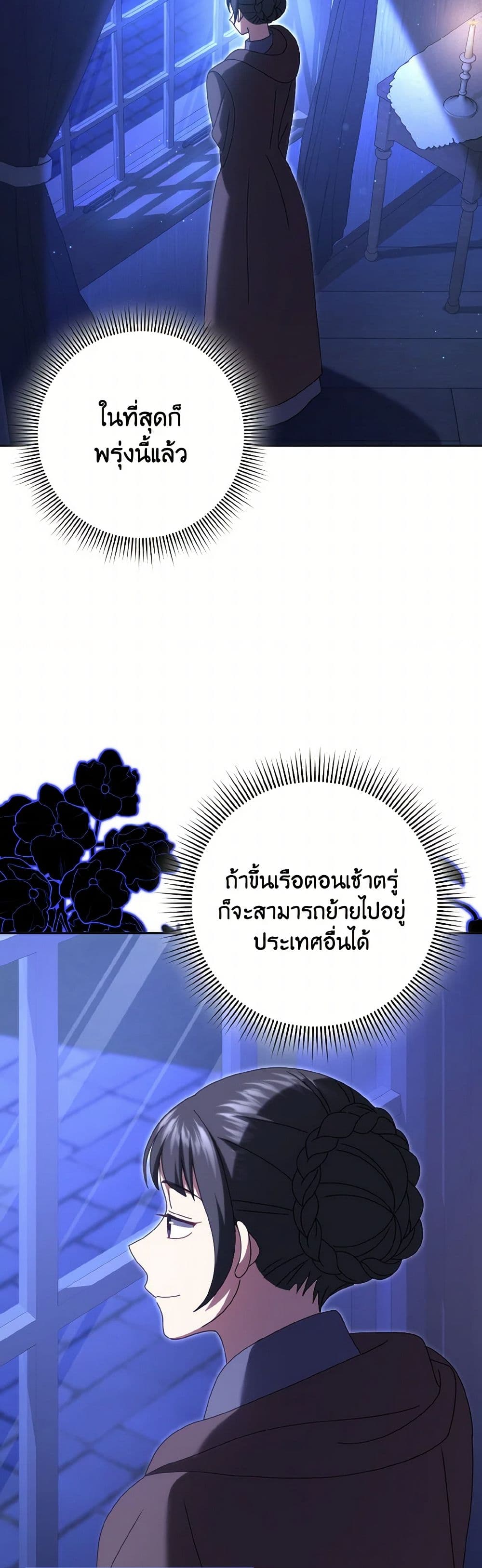 Cinderella Disappeared page 3
