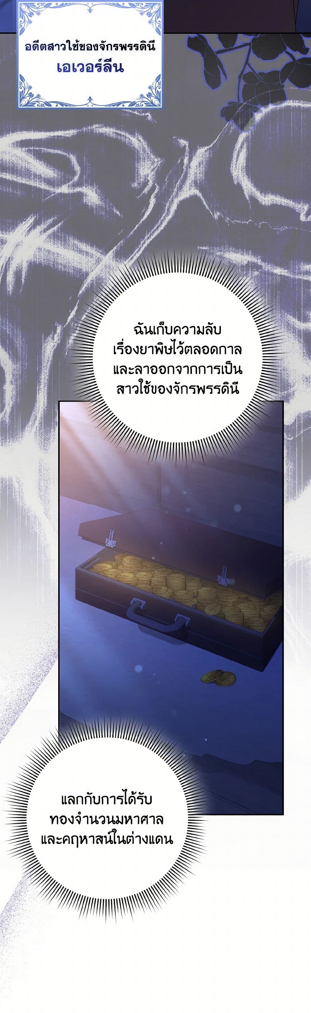 Cinderella Disappeared page 4