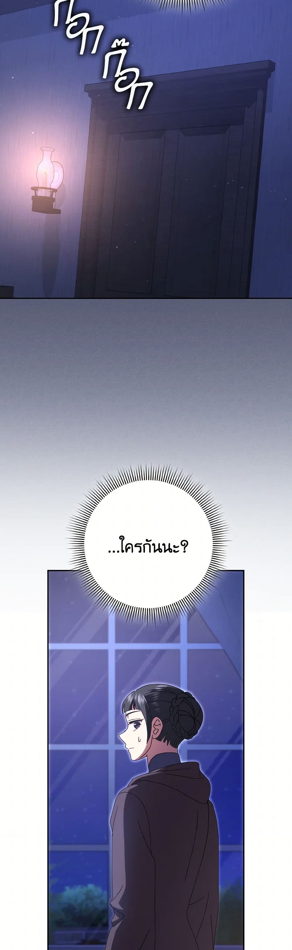 Cinderella Disappeared page 6
