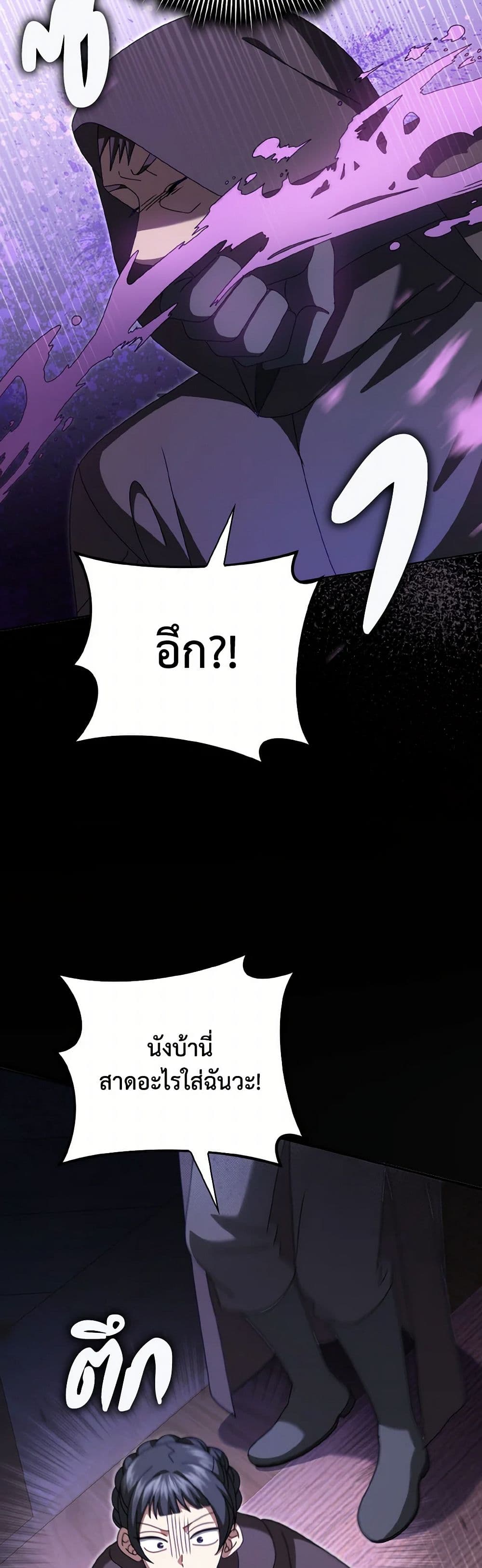 Cinderella Disappeared page 12