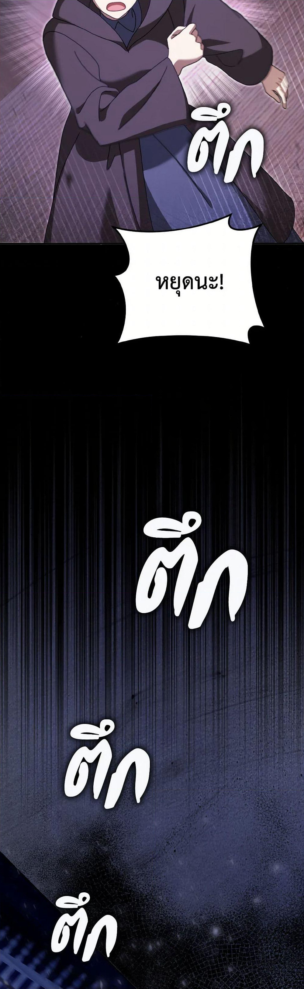 Cinderella Disappeared page 13