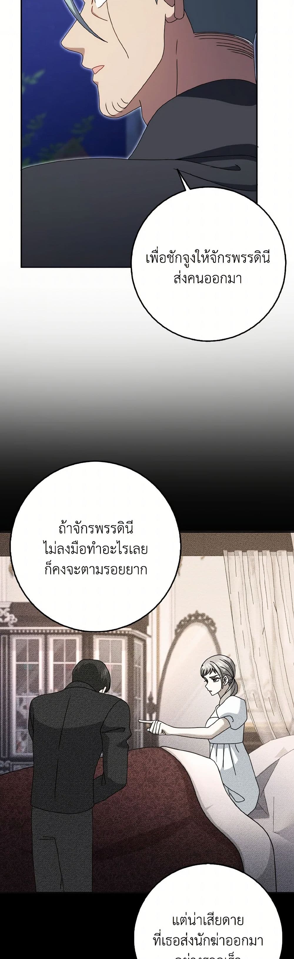 Cinderella Disappeared page 21