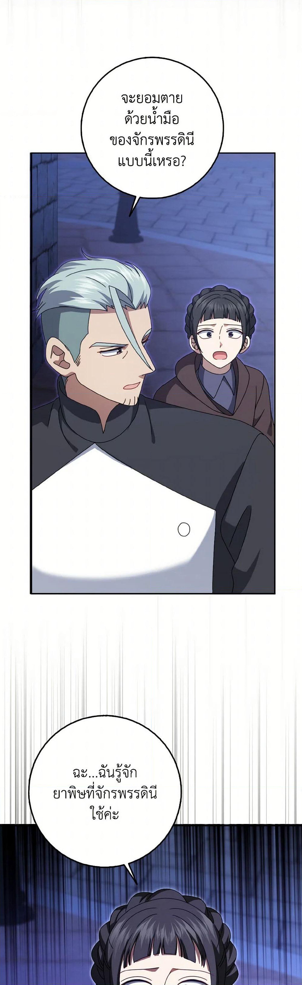 Cinderella Disappeared page 23