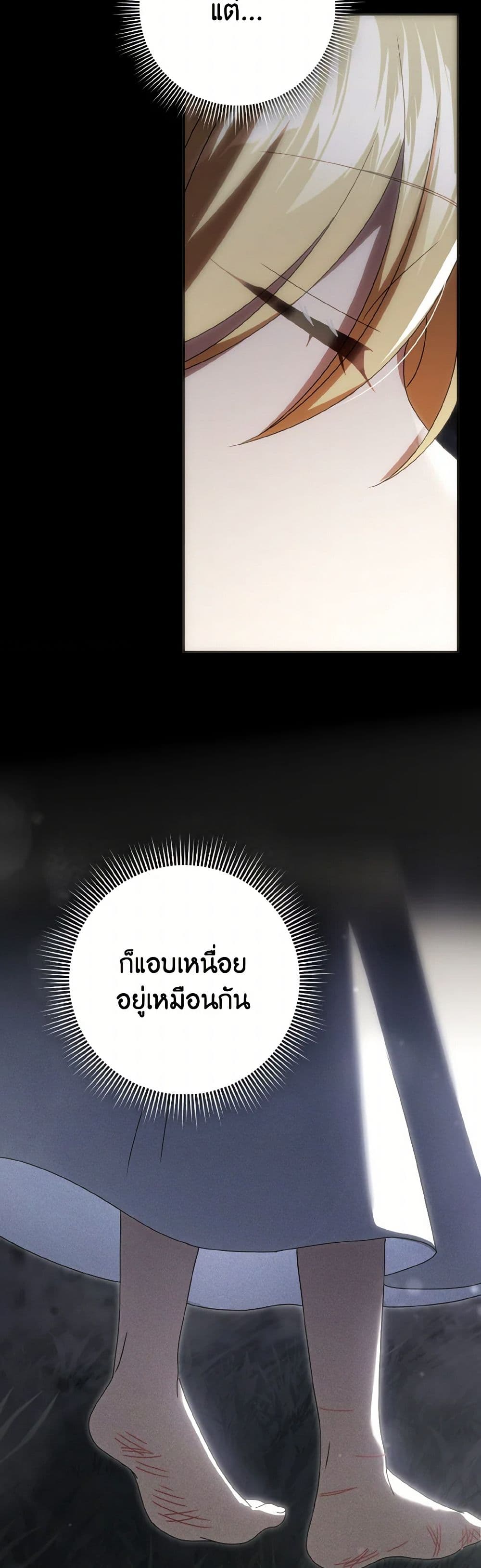 Cinderella Disappeared page 31