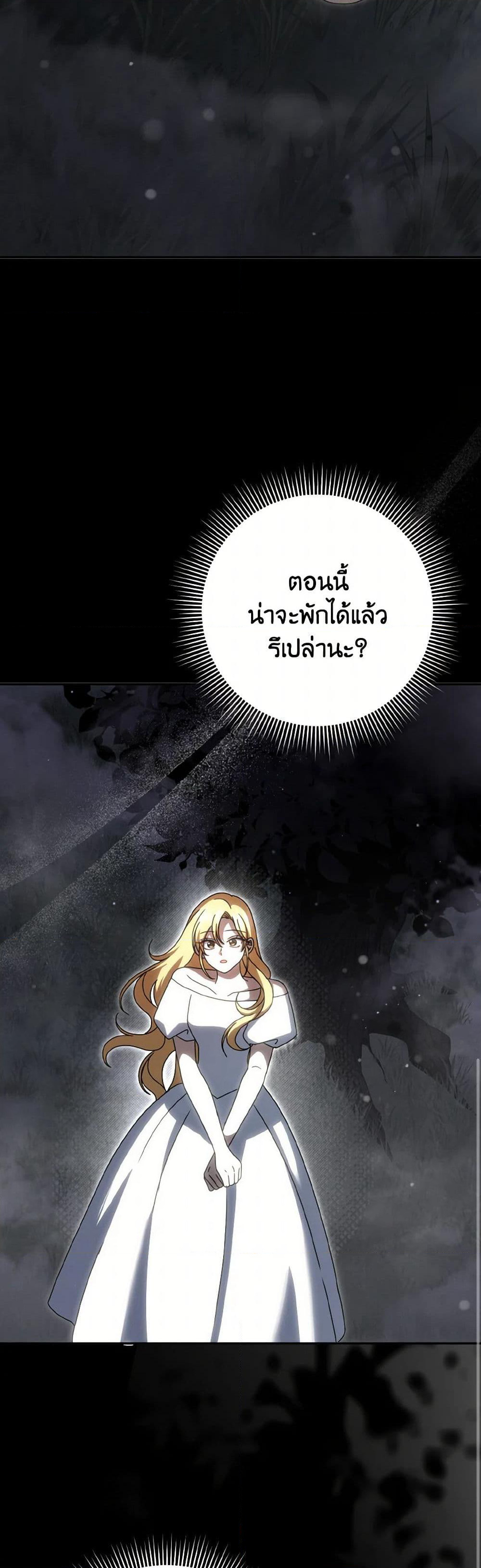Cinderella Disappeared page 32