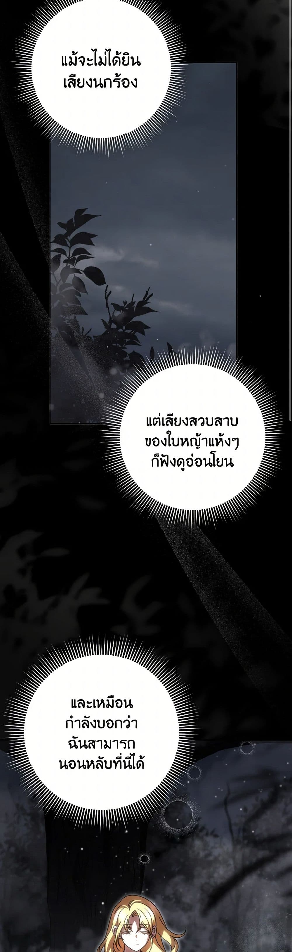 Cinderella Disappeared page 33