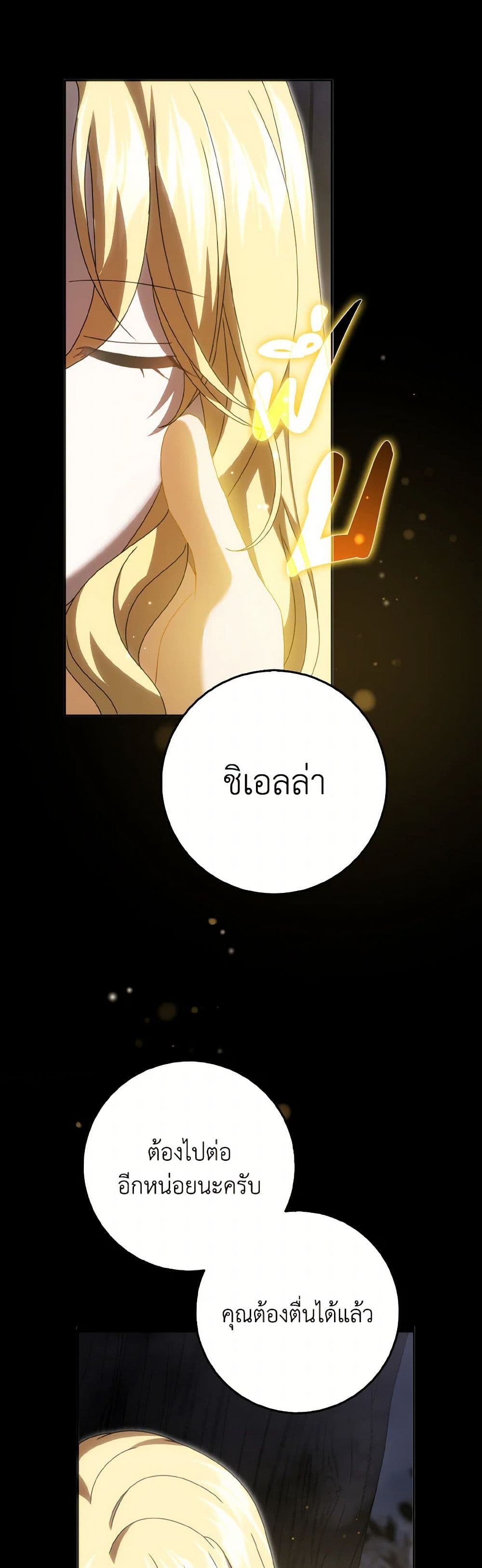 Cinderella Disappeared page 35