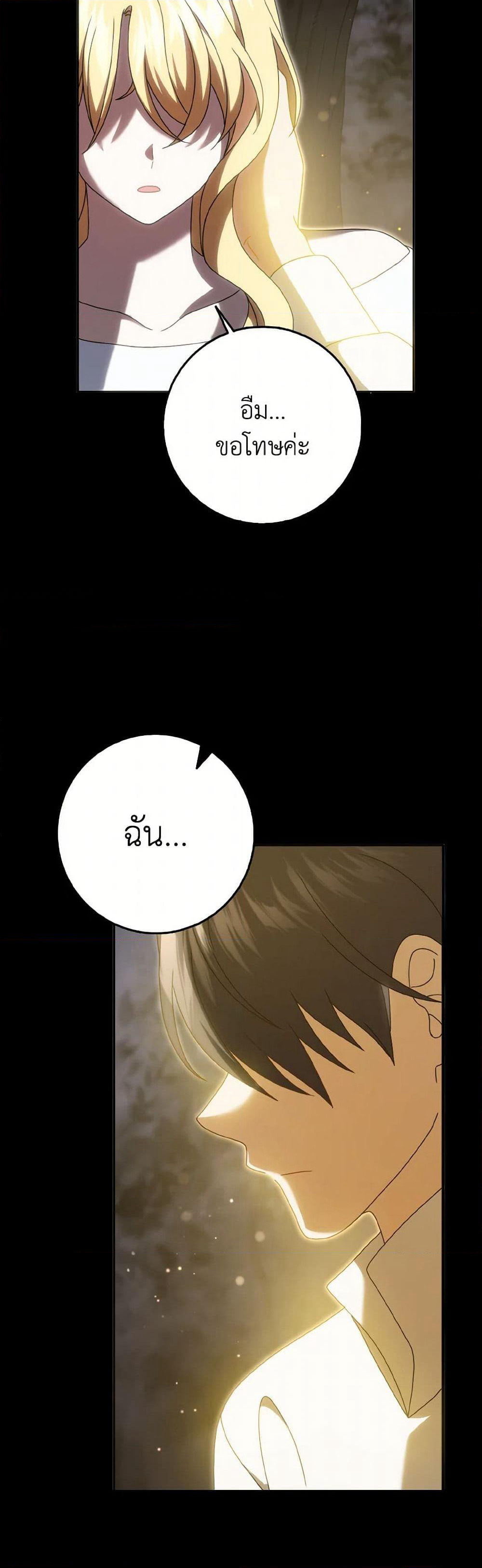 Cinderella Disappeared page 36