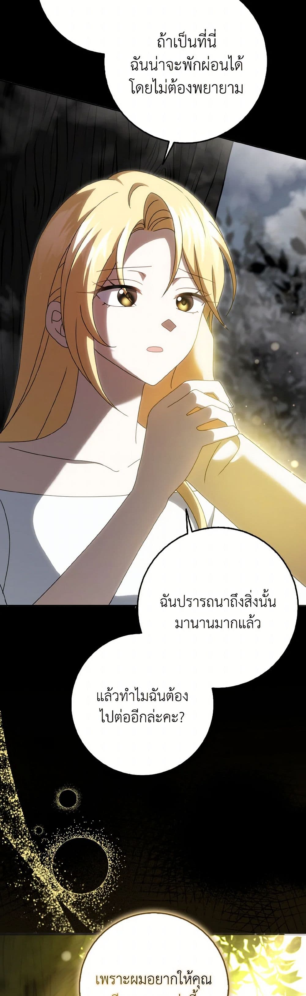 Cinderella Disappeared page 38