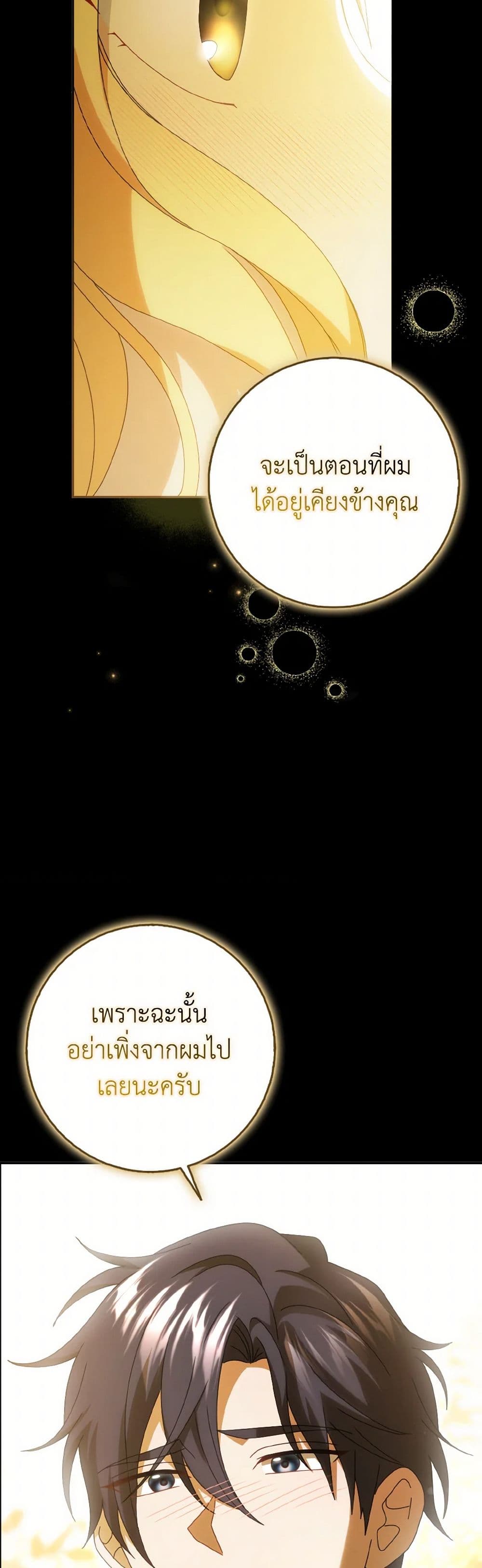 Cinderella Disappeared page 40