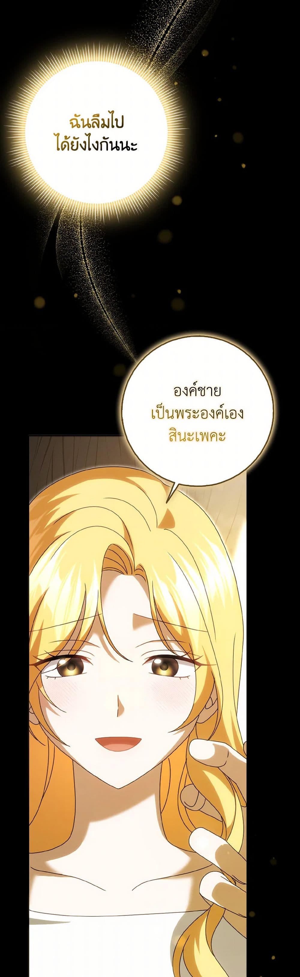 Cinderella Disappeared page 43