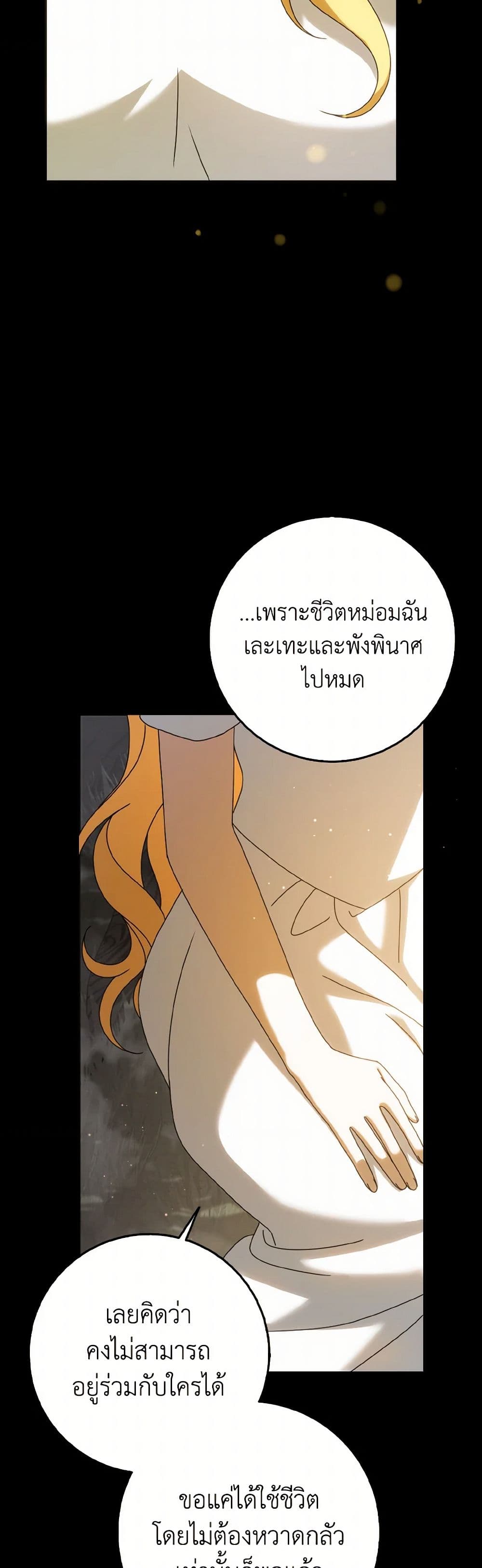 Cinderella Disappeared page 44