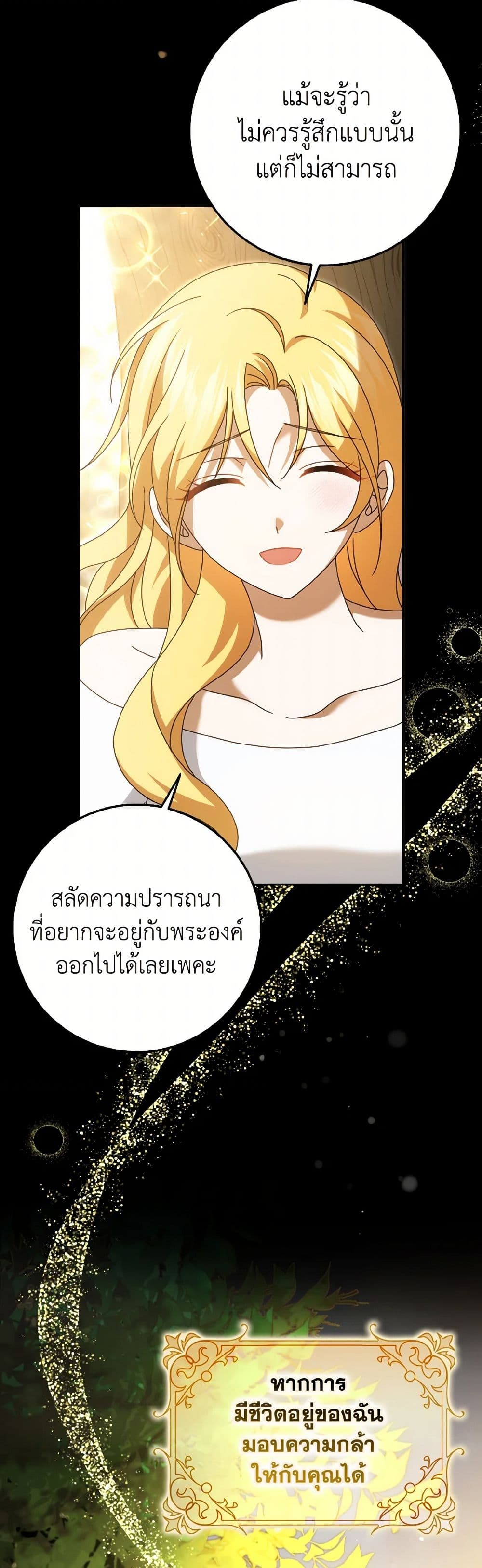 Cinderella Disappeared page 46