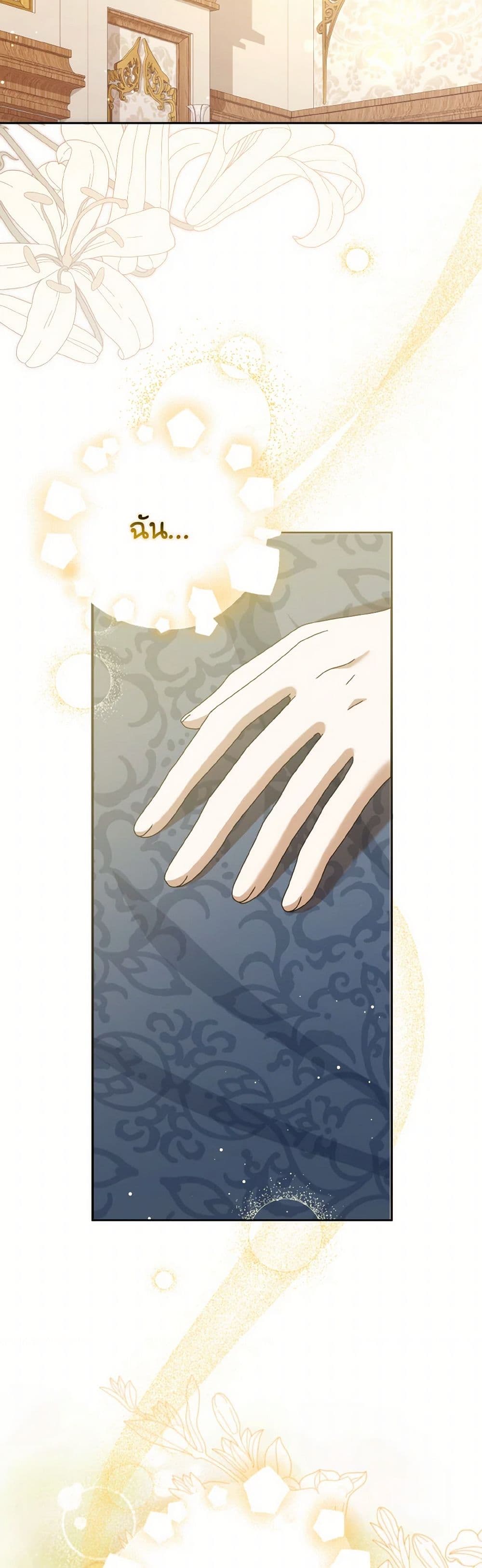 Cinderella Disappeared page 50