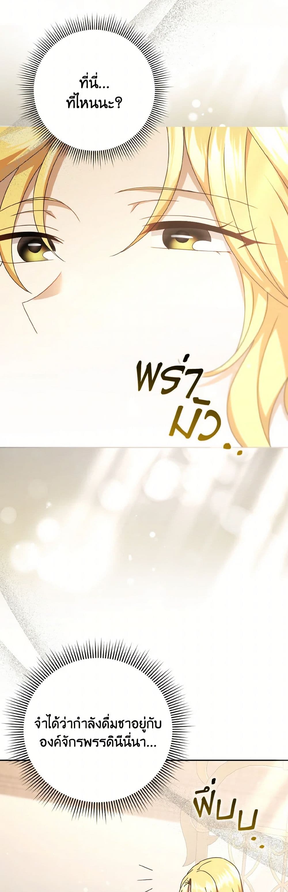 Cinderella Disappeared page 3