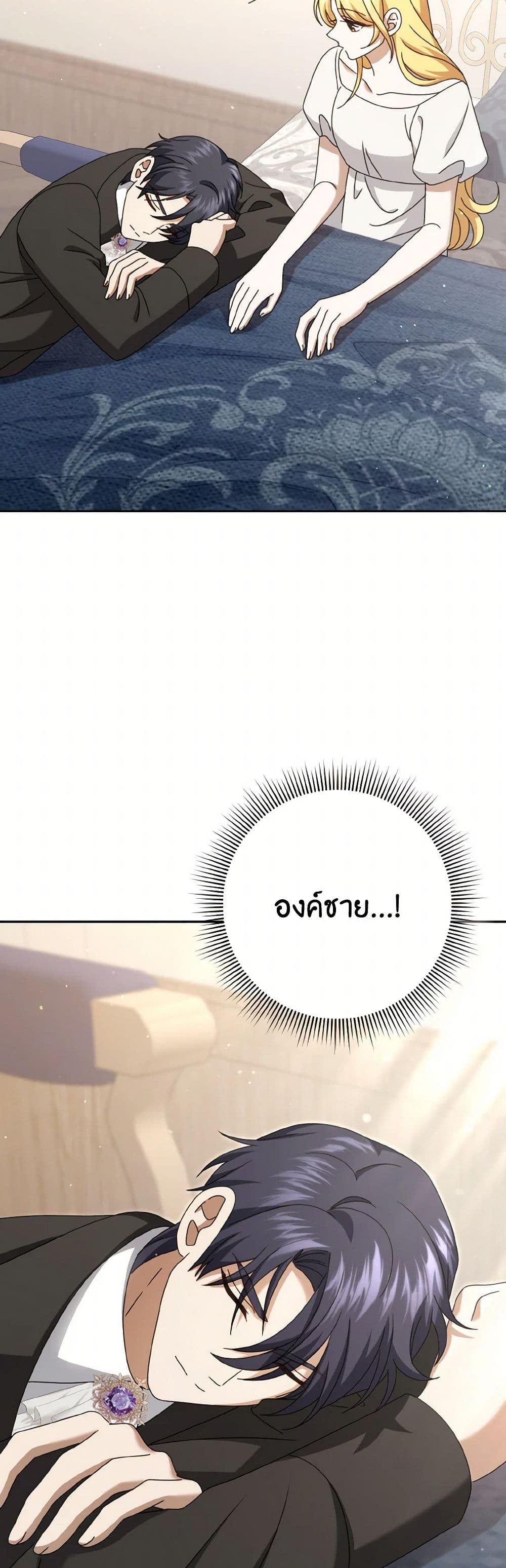 Cinderella Disappeared page 4