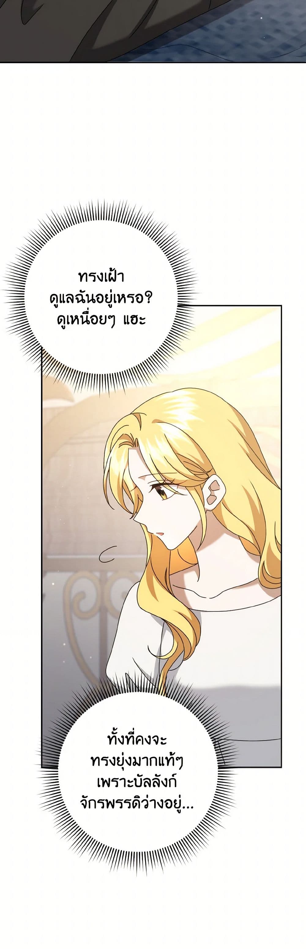 Cinderella Disappeared page 5