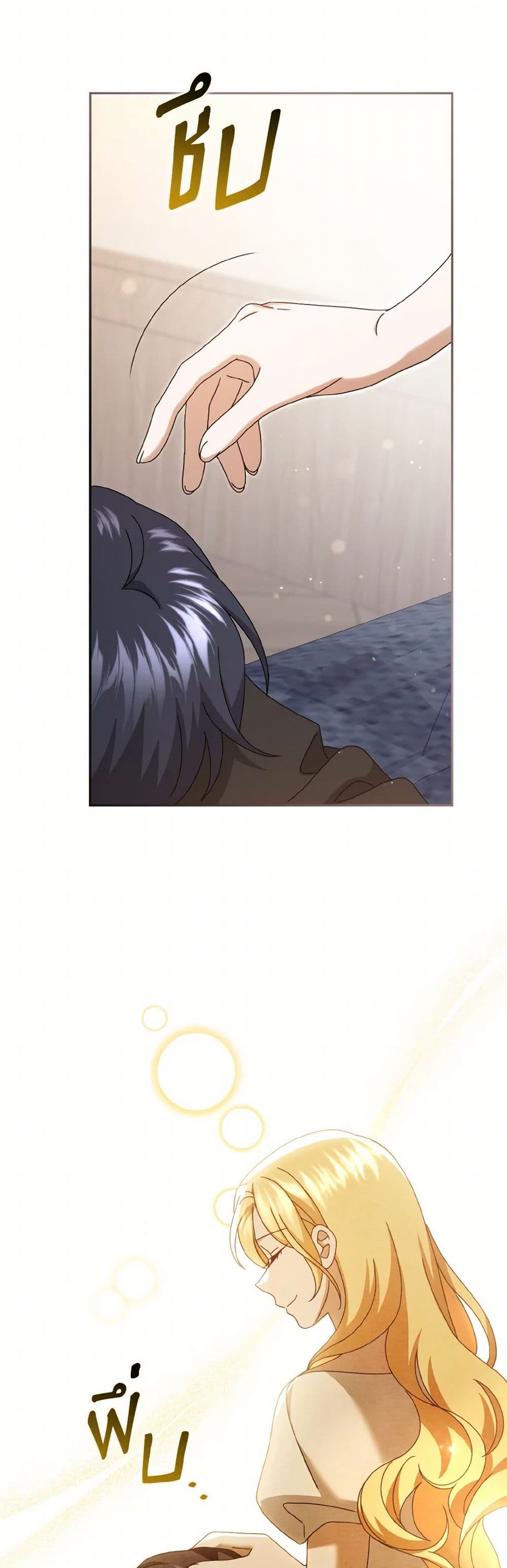Cinderella Disappeared page 6