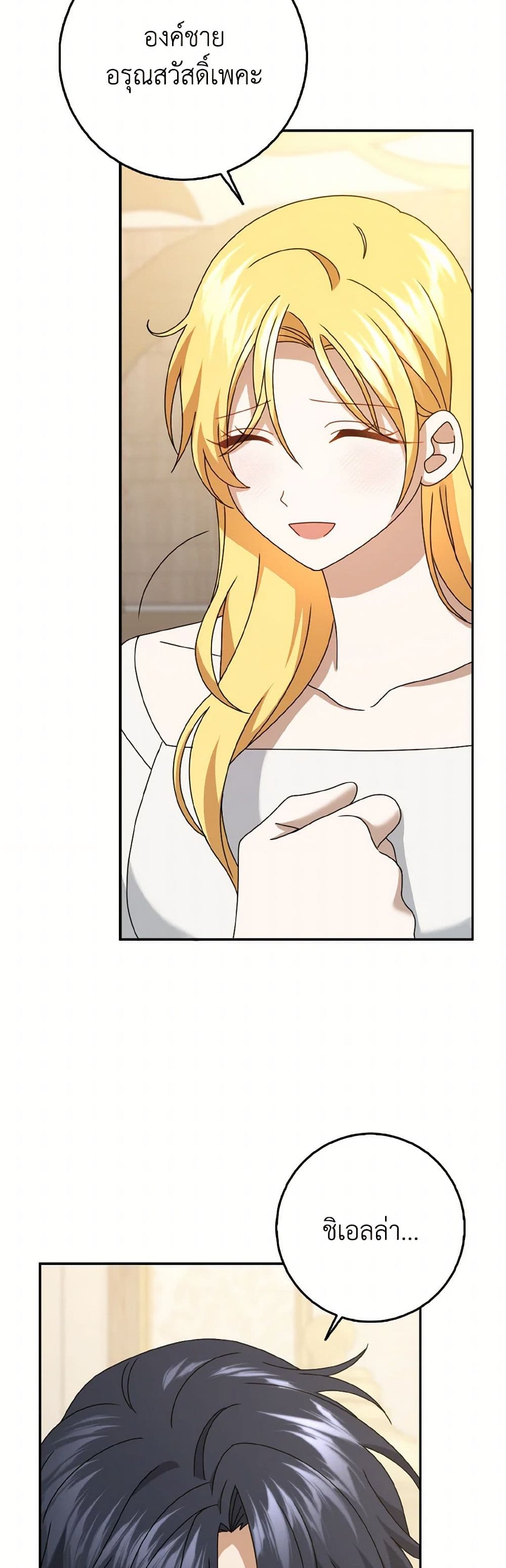 Cinderella Disappeared page 9