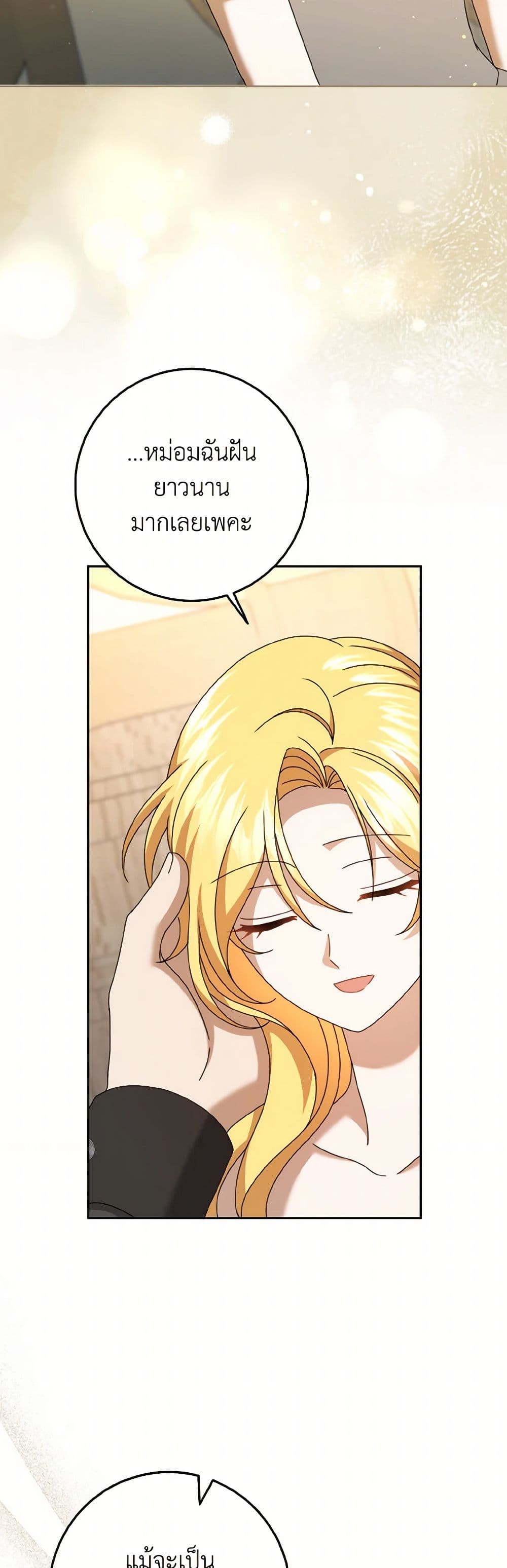 Cinderella Disappeared page 11