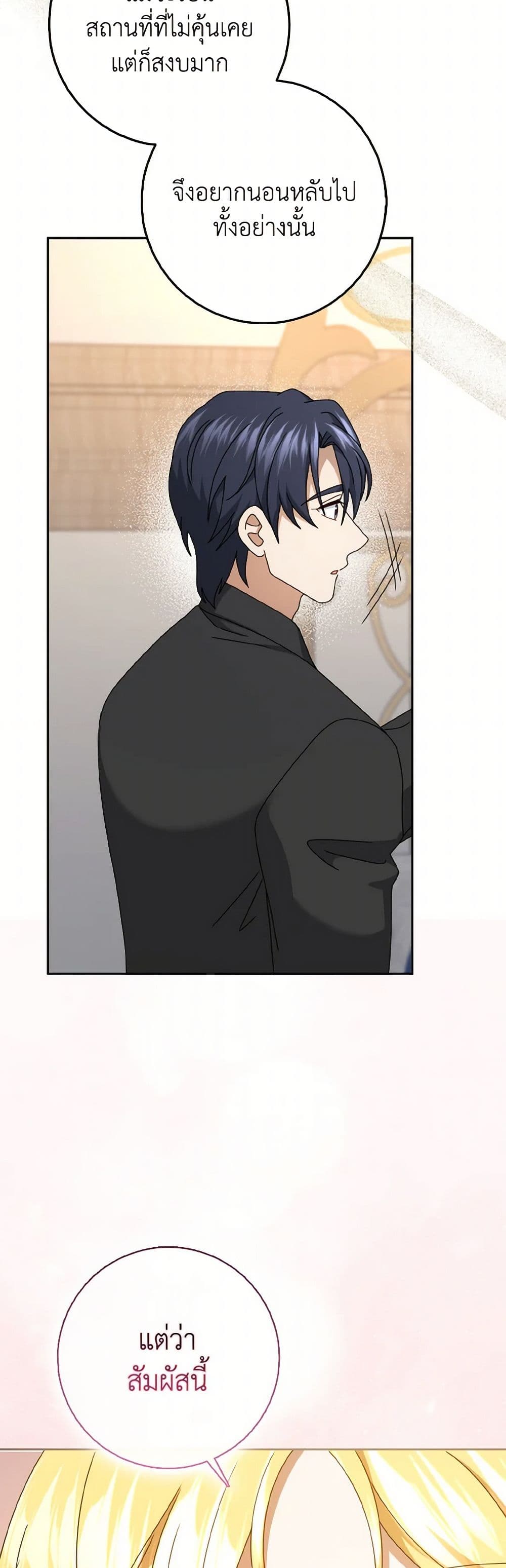 Cinderella Disappeared page 12