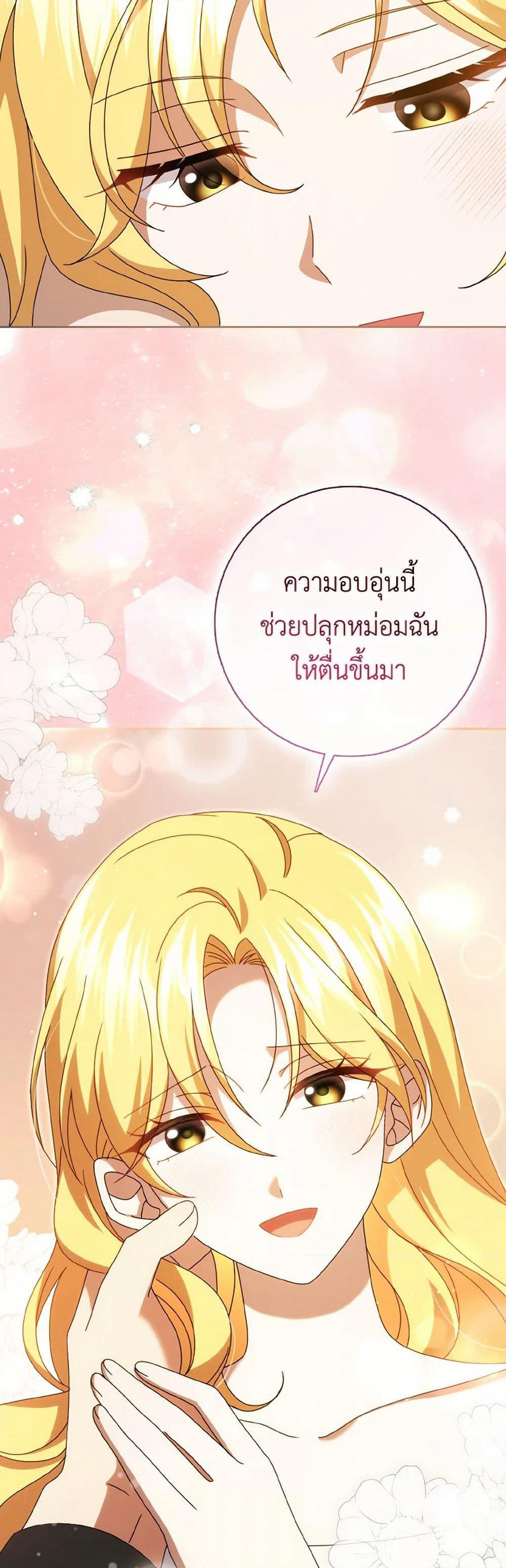 Cinderella Disappeared page 13
