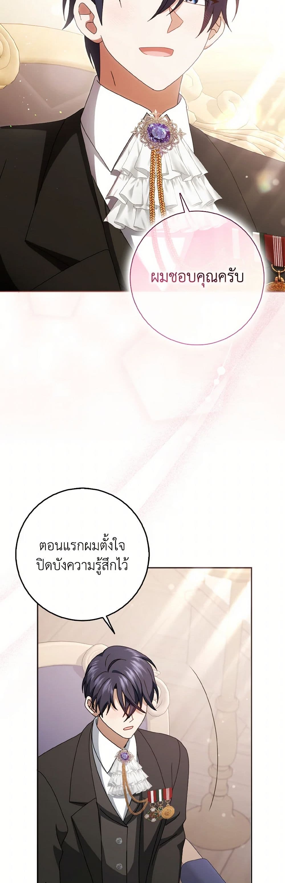 Cinderella Disappeared page 19