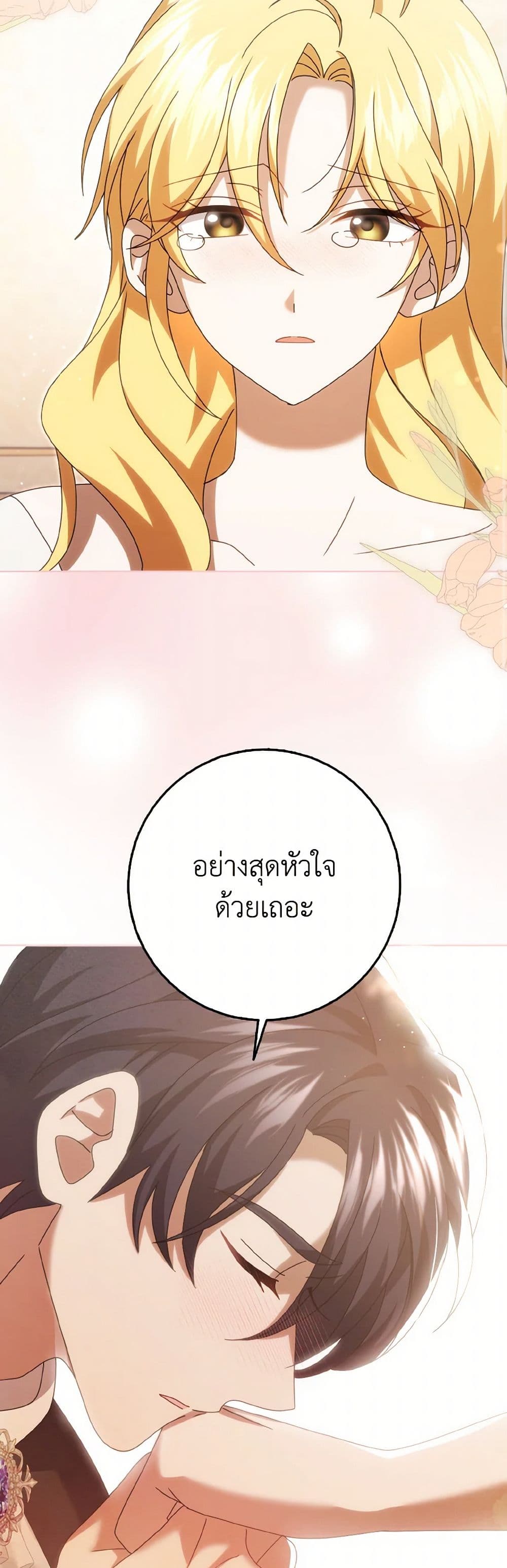 Cinderella Disappeared page 23