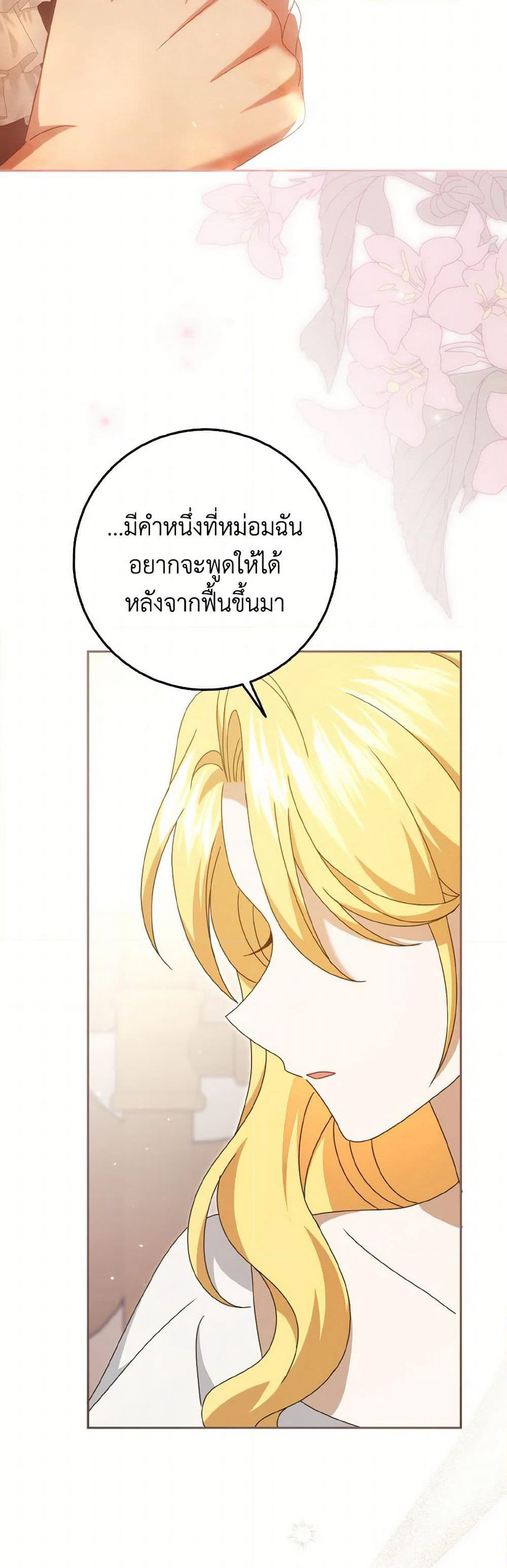Cinderella Disappeared page 24