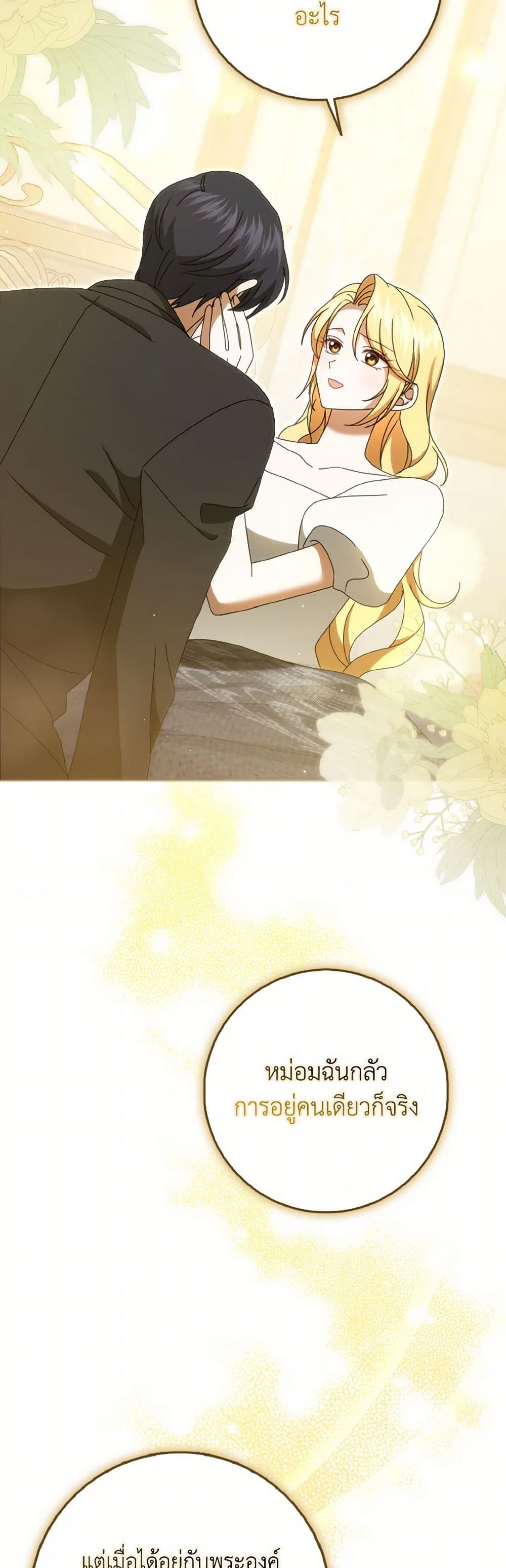 Cinderella Disappeared page 26
