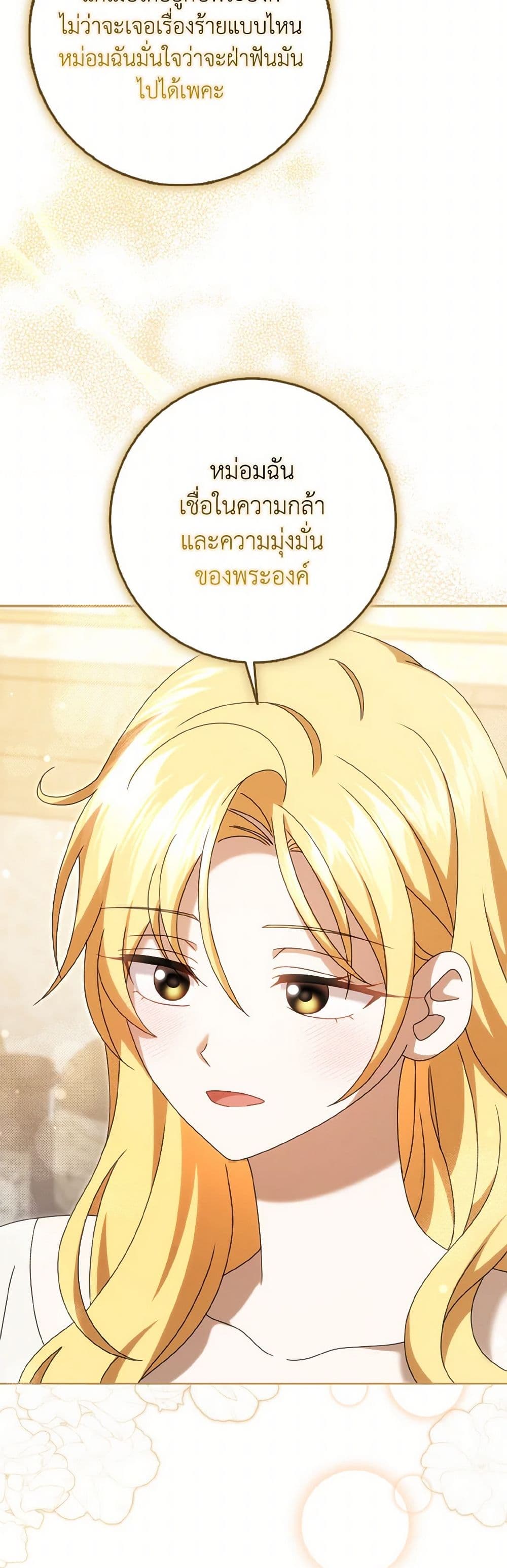 Cinderella Disappeared page 27