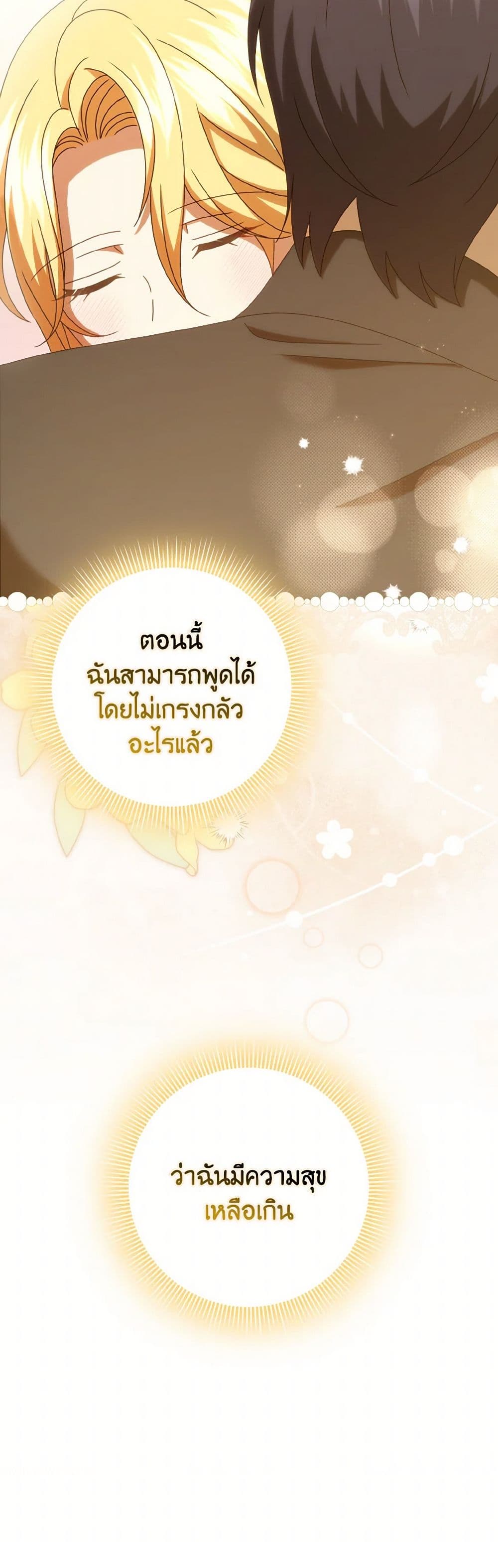 Cinderella Disappeared page 30