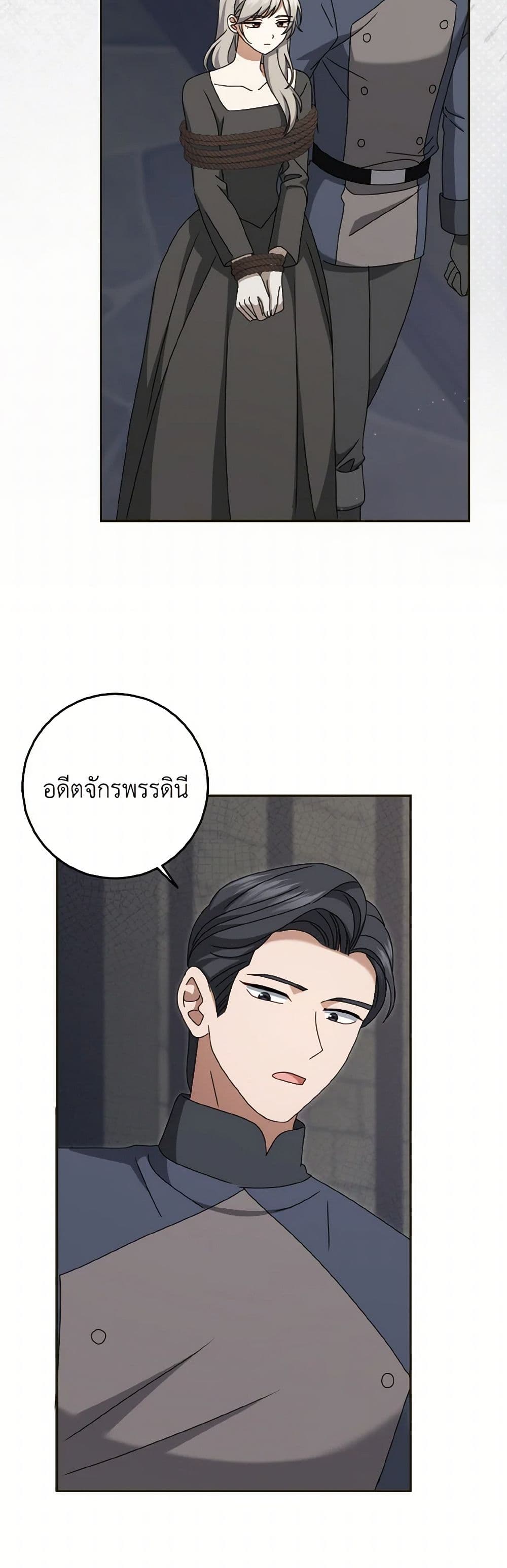Cinderella Disappeared page 32
